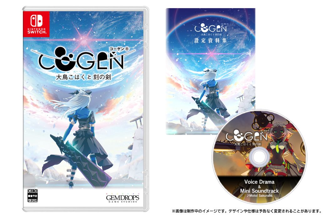 楽天ブックス Cogen 大鳥こはくと刻の剣 限定版 Switch版 Nintendo Switch ゲーム 楽天ブックス Cogen 大鳥こはくと刻の剣 限定版 Switch版 Nintendo Switch ゲーム